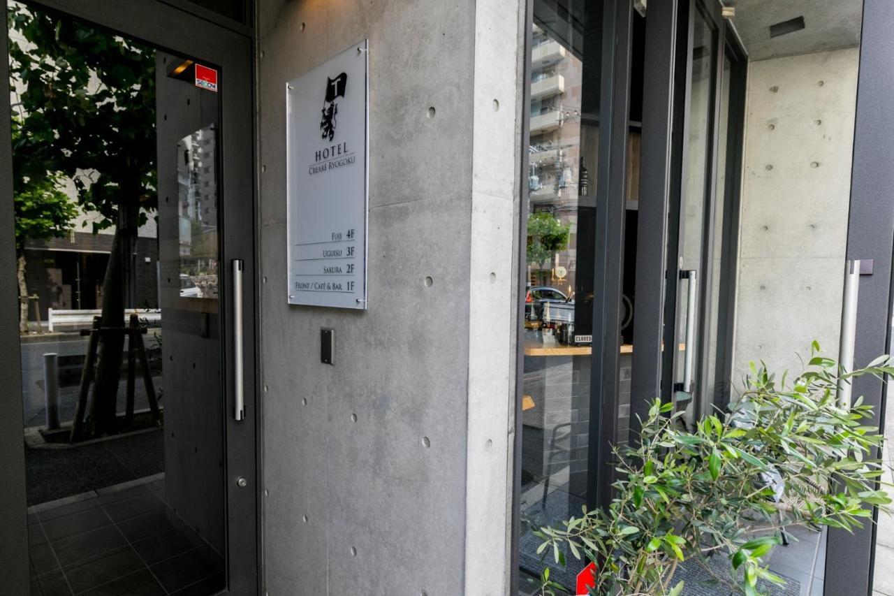 Creare Ryogoku — Photos 1